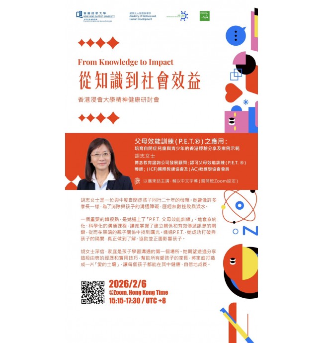 從知識到社會效益（From knowledge to impact